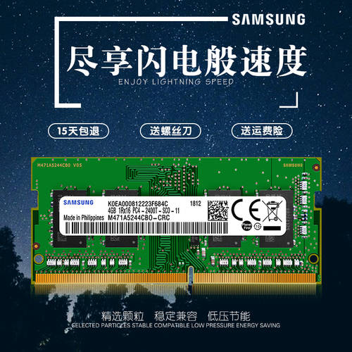 삼성 메모리 램 DDR4 8g 2133 2400 2666 4G 16G 노트북 정품 메모리 램 사용가능