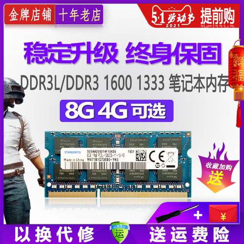 하이닉스 칩 DDR3 1600 8G 노트북 메모리 램 4g DDR3L 사용가능 레노버 에이수스ASUS 더블 패스 8g