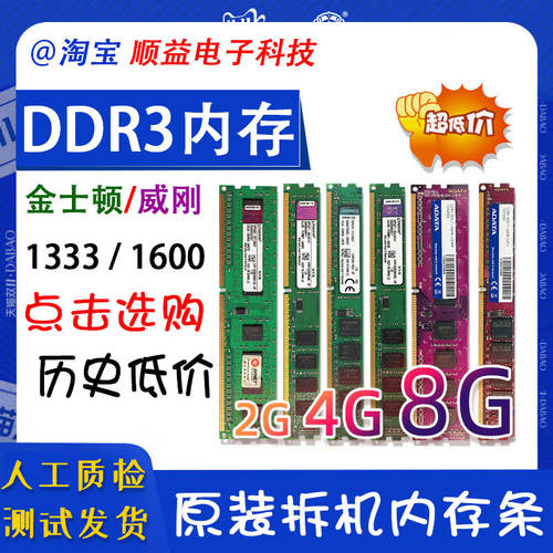 3세대 메모리 램 DDR3 1333 1600 2G 4G 데스크탑 PC 분해 8g 메모리 램