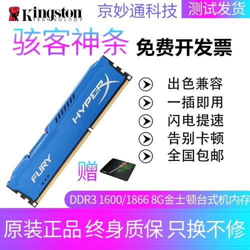 Kingston/ 킹스톤 HaikeLite VISENTA DDR3 8G 1866 3 세대 데스크탑 기계 HyperX 램 1600