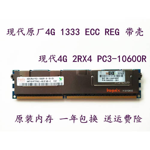 모던 정품 4G 2RX4 PC3-10600R 서버 램 4G DDR3 1333 ECC REG