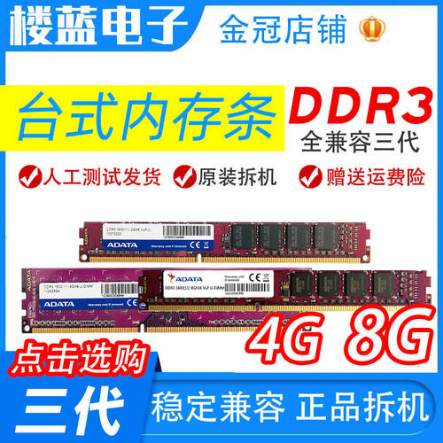 AData/ ADATA 8G DDR3 1600 데스크탑 메모리 램 4G 화려한 사용가능 2G 1333