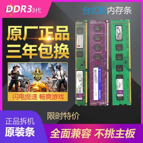 3 년 보증 NEW DDR3 세대 메모리 램 1333/1600 2G 4G 8G 사용가능 데스크탑 더블 패스 분해 램