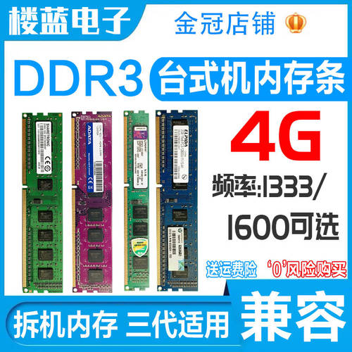 데스크탑 DDR3 4G 1600 1333 PC 메모리 램 분해 범용 호환성 3세대 8G 메모리 램