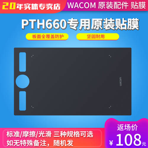 Wacom Intuos Pro PTH-660 태블릿 오리지널 액세서리 M 중형 마찰 스킨필름