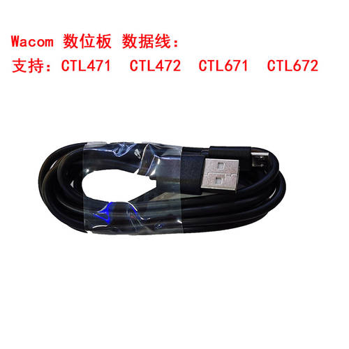 WACOM 스케치 보드 ctl471/671 Intuos ctl472/672 태블릿 연결 데이터케이블 1.5 미터