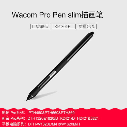 Wacom Pro Pen slim 설명 브러시 붓 660 펜슬 오리지널 액세서리 8192 압력 좋아 펜 KP-301E