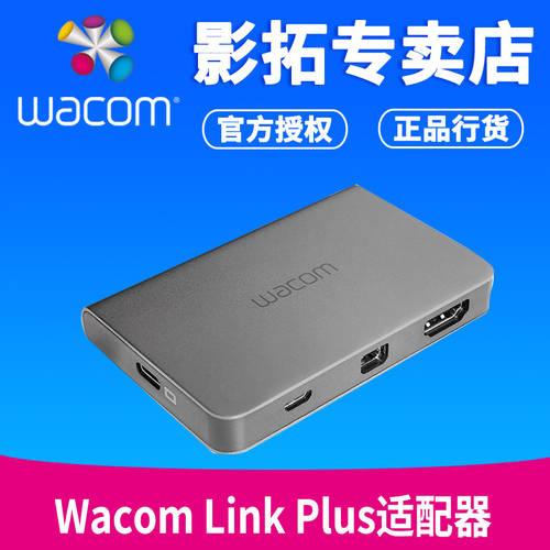 Wacom Link plus 와콤 Pro 태블릿모니터 와콤 모바일 PC 연결 액세서리 멀티미디어 어댑터