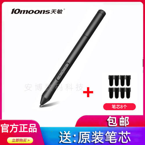 천민 전자펜 디지털 펜 태블릿 정품 펜슬 T503 G10 1060Pro G20 감압식 압력감지 터치펜 범용