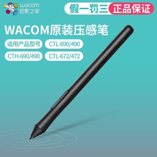 wacom Intuos 압력 스타일러스 터치펜 LP-190 CTL472/672 ctl490/690 cth490/690