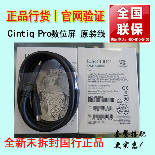 Wacom 와콤 pro 태블릿모니터 DTH1320 1620Cable 정품 오리지널 데이터 케이블 USB-C 포트 type-c