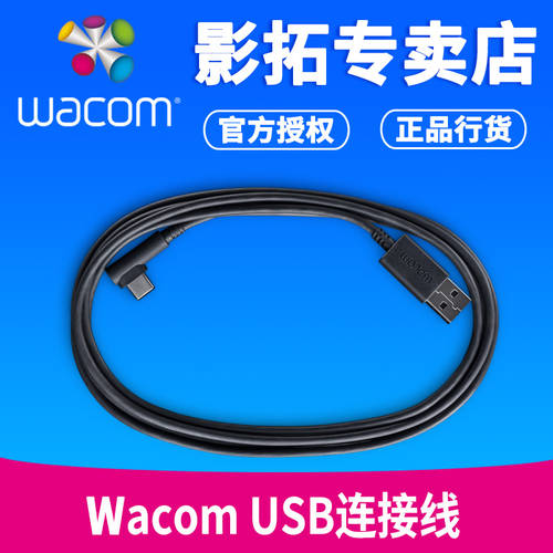 Wacom 데이터케이블 Intuos Pro PTH-660 PTH-860 PTH-460 USB 연결케이블 스탠다드 케이블