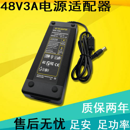48v3A 전원어댑터 광 트랜시버 배터리 48V2A3A POE 배터리 집중 전원공급 스위치 배터리
