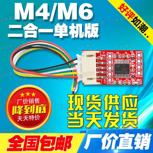 M4 소형패널 사용가능 M3 무제한 인증 허가 코드 무료 코드 필요없음 위치 측정 소형패널 모듈 이상 수리 사용 M6 M8