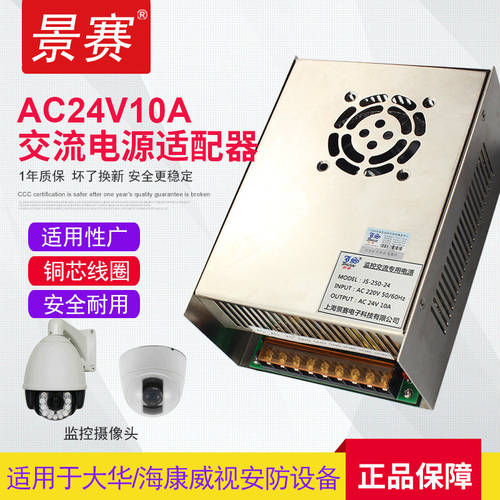 JS 교류 AC24V10A 20A 방수 방수 산업용 배터리 변압기 HIKVISION DAHUA 24 V 돔카메라 변압기 AC24V 교류 100W 200W 300W 500W