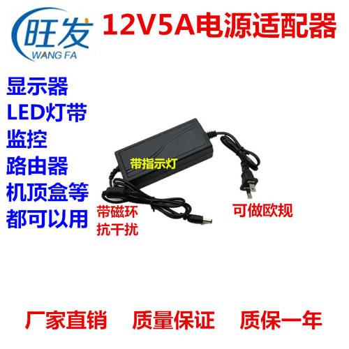 12v5a 전원어댑터 LED LCD 모니터 CCTV 배터리 스위치 12V3A12V4A12V5A