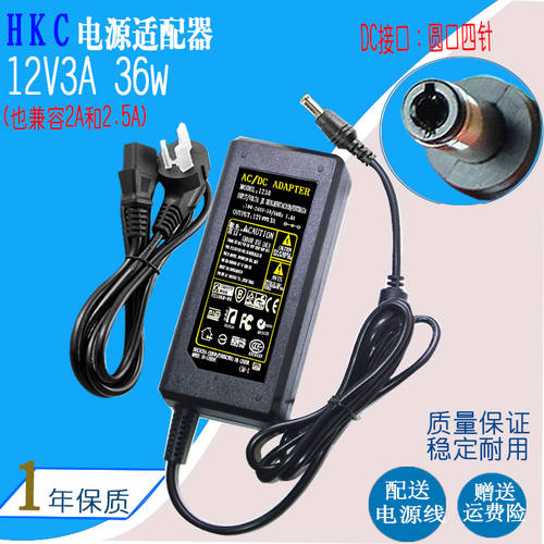 HKC HA21 B2000 T2000pro LCD 모니터 배터리 어댑터 배터리케이블 12V2.5A