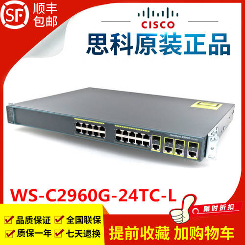 Cisco WS-C2960G-24/48TC-L 시스코 CISCO 24/48 이더넷 포트 2단 기가비트 스위치