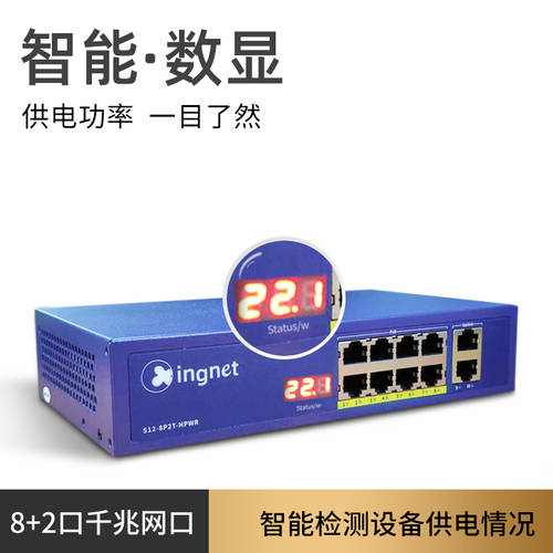 【 스마트 디지털디스플레이 】xingnet 기가비트 POE 스위치 8 포트 10 고백 충전 스탠다드 스위치 직렬 협력 관계 네트워크 케이블 8 채널 기업용 인터넷 CCTV 사용가능 TP HIK 8포트 10 구
