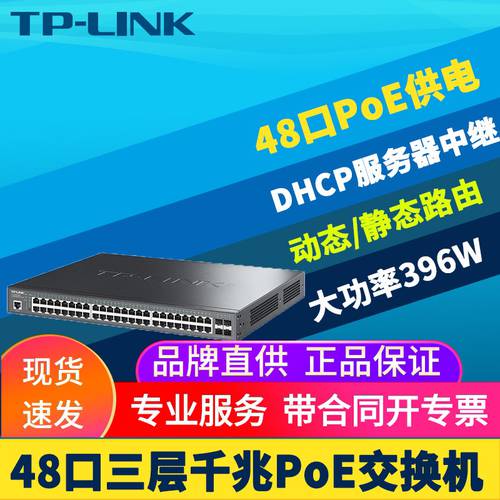 TP-LINK TL-SG5452P 기가비트 3단 네트워크 관리 PoE 스위치 SFP 랜포트 48 포트 PoE 전원공급 모듈 DHCP 서버 IPV6 다이나믹 동향 정지 공유기 QoS 일으키다 나무 VLAN