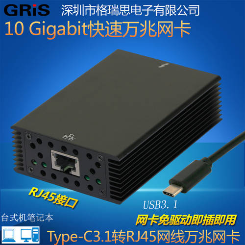 GRIS USB 기가비트 네트워크 랜카드 TYPE-C3.1 썬더볼트 3 이더넷 젠더 10 Gigabit 서버 RJ45 광전 PC 인텔 미크로틱 공유기 ROUTER OS PXE 디스크 없는 NAS 트렁크