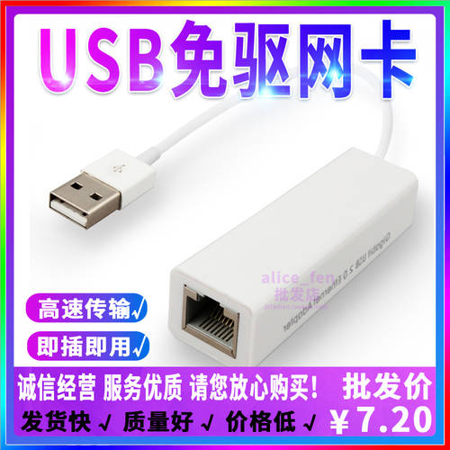 정품 드라이버 설치 필요없는 USB 유선 네트워크 랜카드 직판 USB2.0 외장형 네트워크 랜카드 usb TO RJ45 회로망 라인 인터페이스 특가