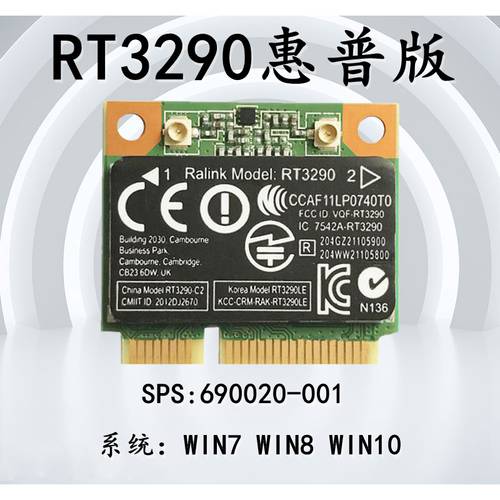 Ralink RT3290 150M 내장형 무선 랜카드 PCI-E 절반 높이 카드 PSP：690020-001