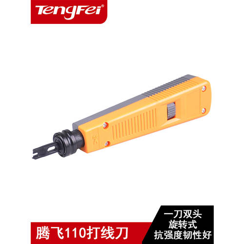 tengfei TENGFEI 차이나 텔레콤 와이어 케이블 스트리퍼 와이어 케이블 스트리퍼 펜치 110 모듈 와이어 케이블 스트리퍼 와이어 케이블 스트리퍼 와이어 케이블 스트리퍼 배선 공구 툴