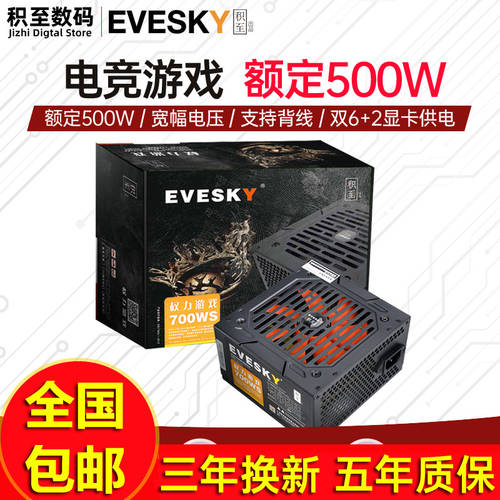 적립 EVESKY 650WS 컴퓨터 배터리 데스크탑 호스트 배터리 규정 450W 듀얼 6pin 그래픽카드 전원공급