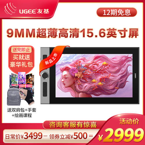 UGEE 그림자 그리기 고선명 HD 태블릿모니터 펜타블렛 스케치 보드 컴퓨터 페인팅 드로잉 액정 태블릿 드로잉패드 LCD