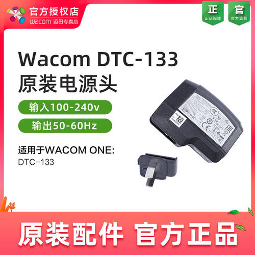 Wacom One DTC133W0F 태블릿모니터 정품 배터리 헤드