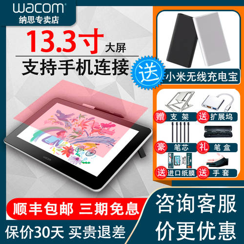 wacom 태블릿모니터 DTC133 펜타블렛 PC 드로잉패드 전자 드로잉 액정 핸드폰 연결가능 태블릿