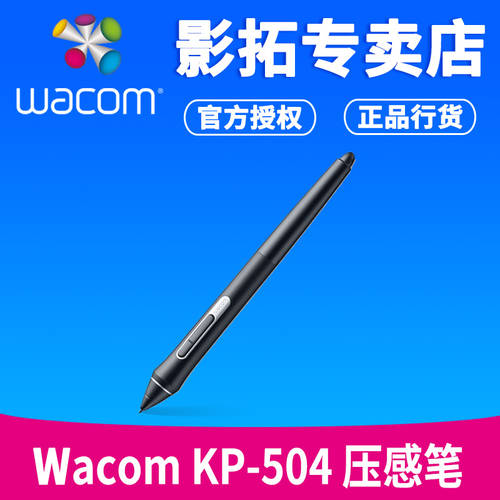 wacom KP-504 감압식 압력감지 터치펜 PTH660 스탠다드 펜 지원 8192 압력 감도 의 태블릿 태블릿모니터