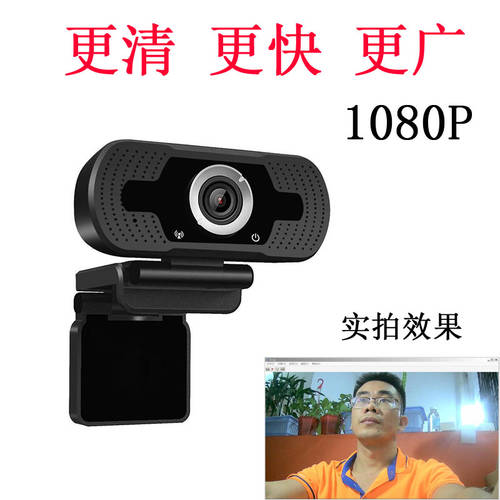 1080p PC 카메라 720p 데스크탑 노트북 인터넷 카메라 고선명 HD 마이크탑재 온라인강의