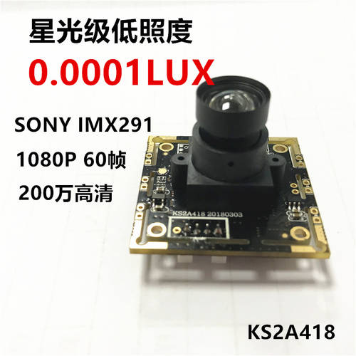 200 만 고선명 HD IMX291 별빛 클래스 저조도 0.0001LUX 높은 프레임 율 60 틀 CCTV 카메라 모듈