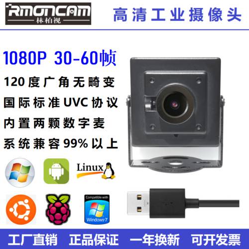 신제품 1080p 고선명 HD usb 산업용 카메라 얼굴 인식 60fps 틀 광각 150 도 uvc 프로토콜 yuv