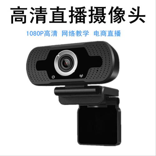고선명 HD 카메라 PC 데스크탑노트북 마이크탑재 온라인강의 테스트 라이브방송 usb 드라이버 설치 필요없음 webcam