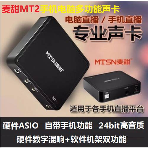 이어폰 증정 오트밀 MT2 휴대폰 컴퓨터 PC 사운드카드 하드웨어 ASIO 녹음 스트리머 노래방 어플 기능 채팅 배그