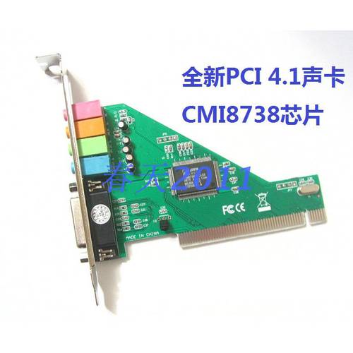 신제품 PCI 사운드카드 CMI8738 사운드카드 데스크탑컴퓨터 사운드카드 3D 4.1 채널