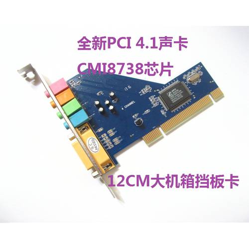 신제품 CMI8738 PCI 사운드카드 / 데스크탑 내장형 사운드카드 / 독립형 사운드카드 / 지원 WIN7810