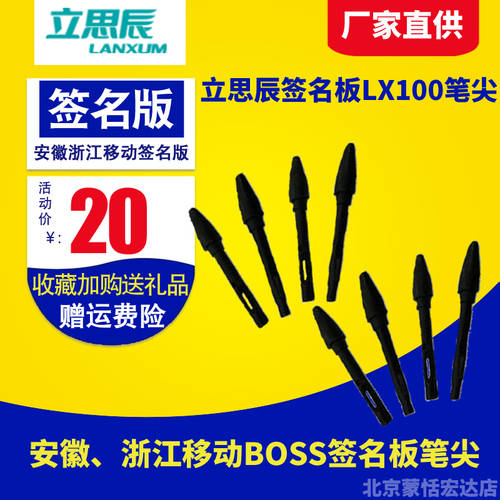 리 시첸 LX100 사인펜 네임펜 필적 글씨 서명 보드 정품 펜촉 10 개 펜슬 팁 선물 펜 체인저
