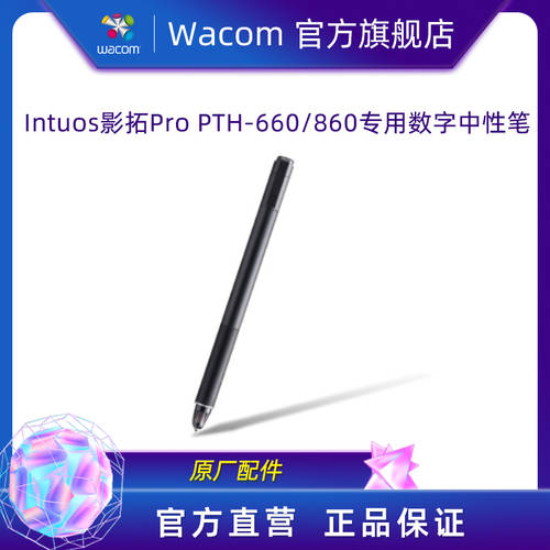 Wacom Intuos Pro PTH-660/860 태블릿 전용 오리지널 액세서리 디지털 ZHONGXING 펜슬 KP-132