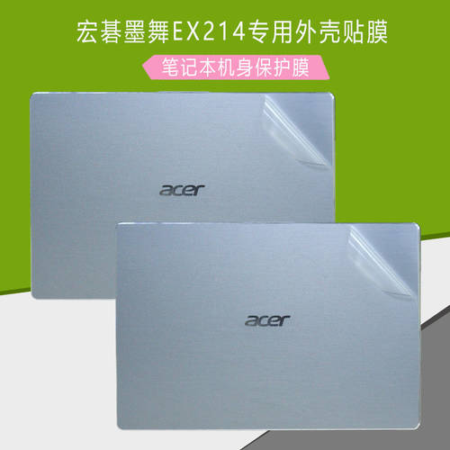 14 인치 에이서 Acer MOWU EX214 노트북 케이스 보호 스킨 필름 Extensa EX214-51G 컴퓨터 필름 N17W7 단색 액세서리 10세대 i5 본체 풀세트 투명 보호필름스킨