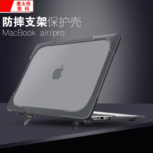 맥북 호환 보호케이스 Macbook12 air11 13.3 NEW pro13 16 인치 쿨러 스탠드 베이스 케이스 mac PC 매트 케이스 풀패키지 충격방지 독창적인 아이디어 상품 WITH