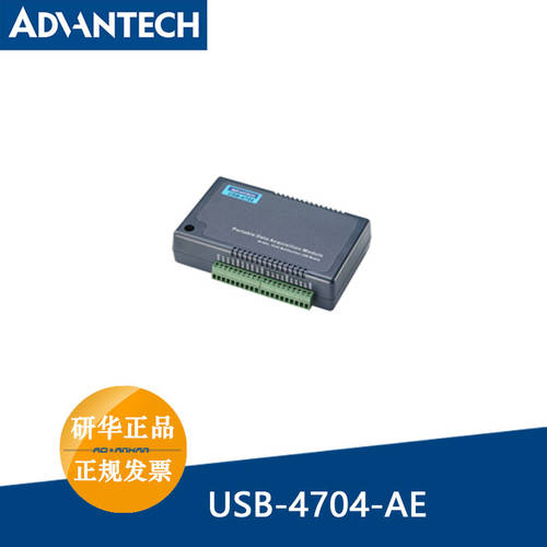 어드밴텍 USB-4704-AE 14 비트 해결 AI8 채널 시뮬레이션 입력 생산 케이블 테스트 측량 공구 툴