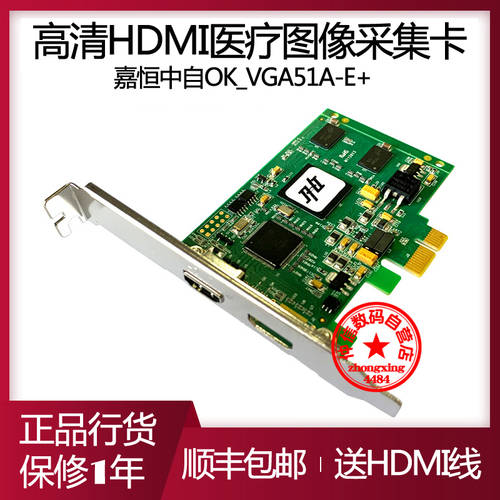 JHI OK_VGA51A-E+ 고선명 HD HDMI 캡처카드 의료 색깔 B SUPER 내시경 영상 WORKSTATION