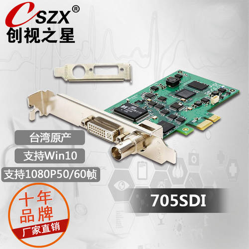 CSZX 705SDI 고선명 HD 영상 캡처카드 DVI/hdmi/VGA 회의 / 라이브방송 / 의료 캡처카드