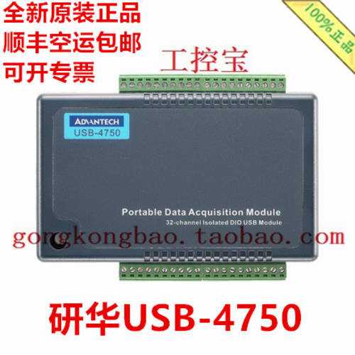 어드밴텍 USB-4750 32 채널 분리 보호 의 디지털 금액 I/O 모듈 USB-4750-BE 정품