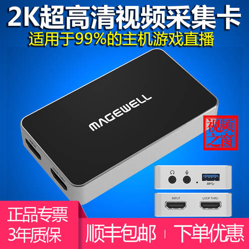 메이지웰 USB Capture HDMI Plus 고선명 HD 캡처카드 PS4 영상 회의 카메라 라이브방송 NS