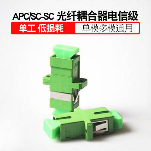 AMPERE 광섬유 어댑터 단신 SC-APC 플랜지 연결기 대형 포트 을 통하여 맞대기 어댑터
